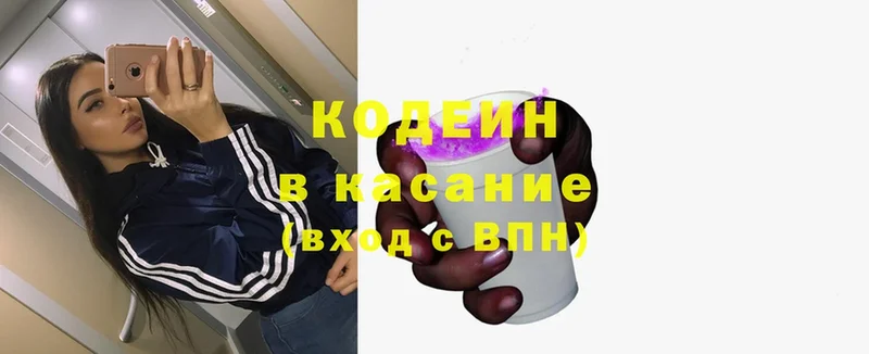 Codein Purple Drank  где купить   Муравленко 